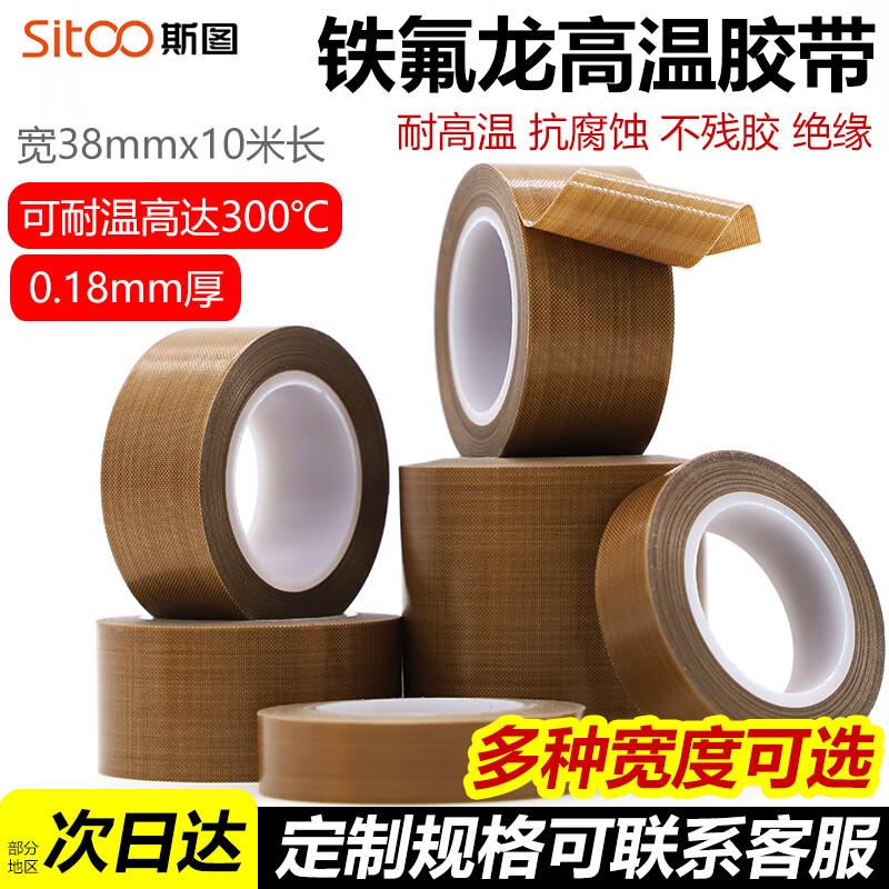 SITO High-Temperature Teflon PTFE Insulation Tape
