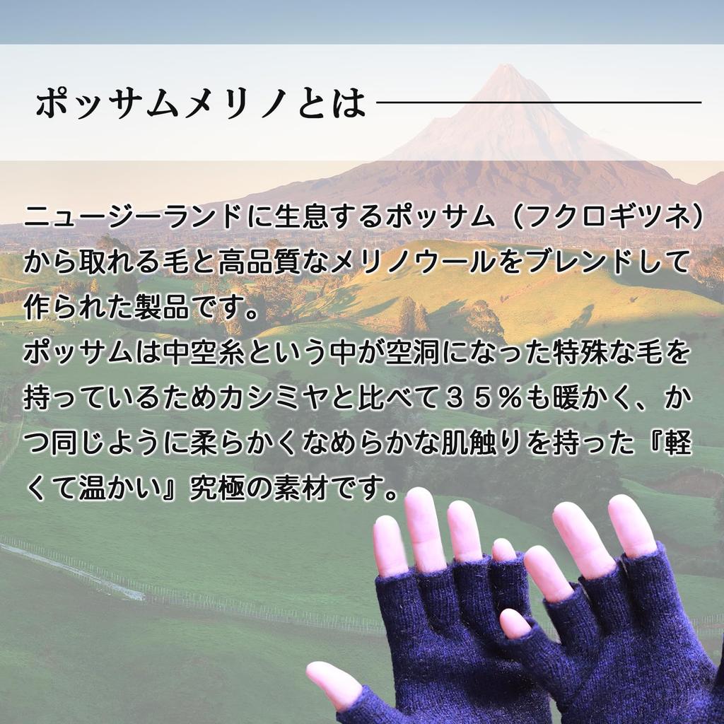 Possum Merino Open Finger Smartphone Soft and Fluffy Wool Gloves for Outdoor [LOTHLORIAN] Gloves, Warm, Windproof, Insulated, Compatible, Unisex,
