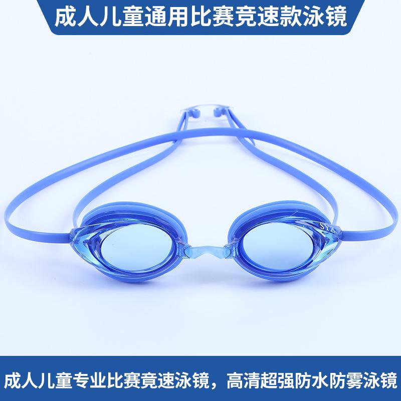Anti-fog high-definition swimming goggles for children and adults, waterproof and anti-fog
