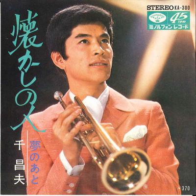 7-Zoll Schallplatte MASAO SEN - Natsukashi No Hito / Yume No Ato KA300 MINORU PHONE Japan Japanisch Enka Gebraucht