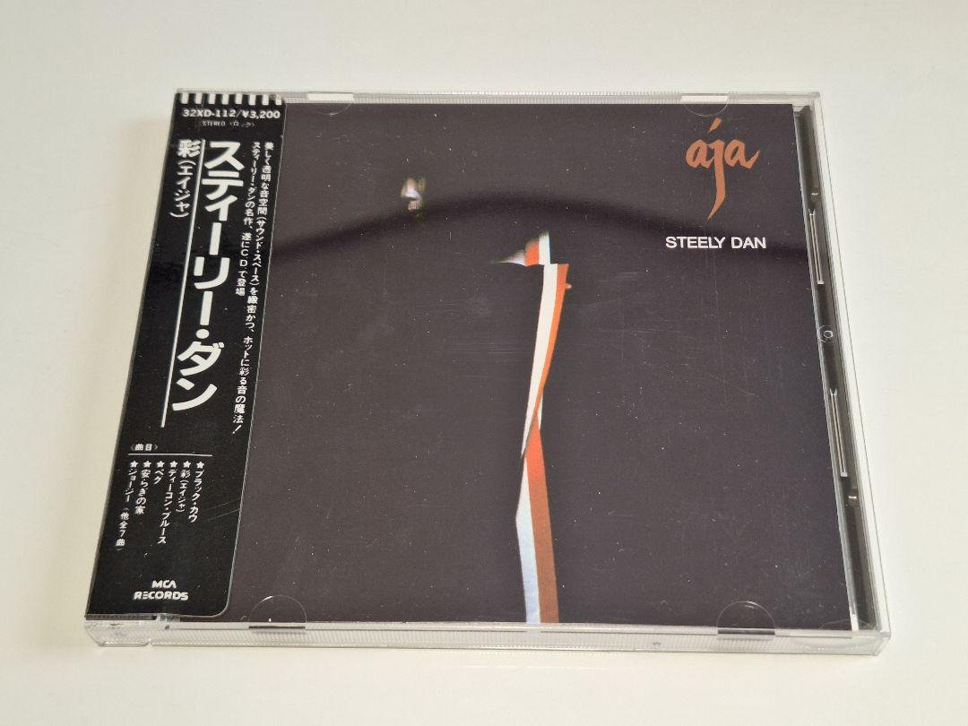

[USED] Steely Dan Aja CD Color Seal Band 32XD-112