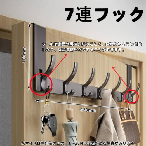 Vividorad Door Hooks, 7-Hook Door Hanger [No Screws & Easy Installation Without Tools] Approx. 18.5" X 7.7" (47 X 18 Cm) Door Hooks, Entryway Hooks, H