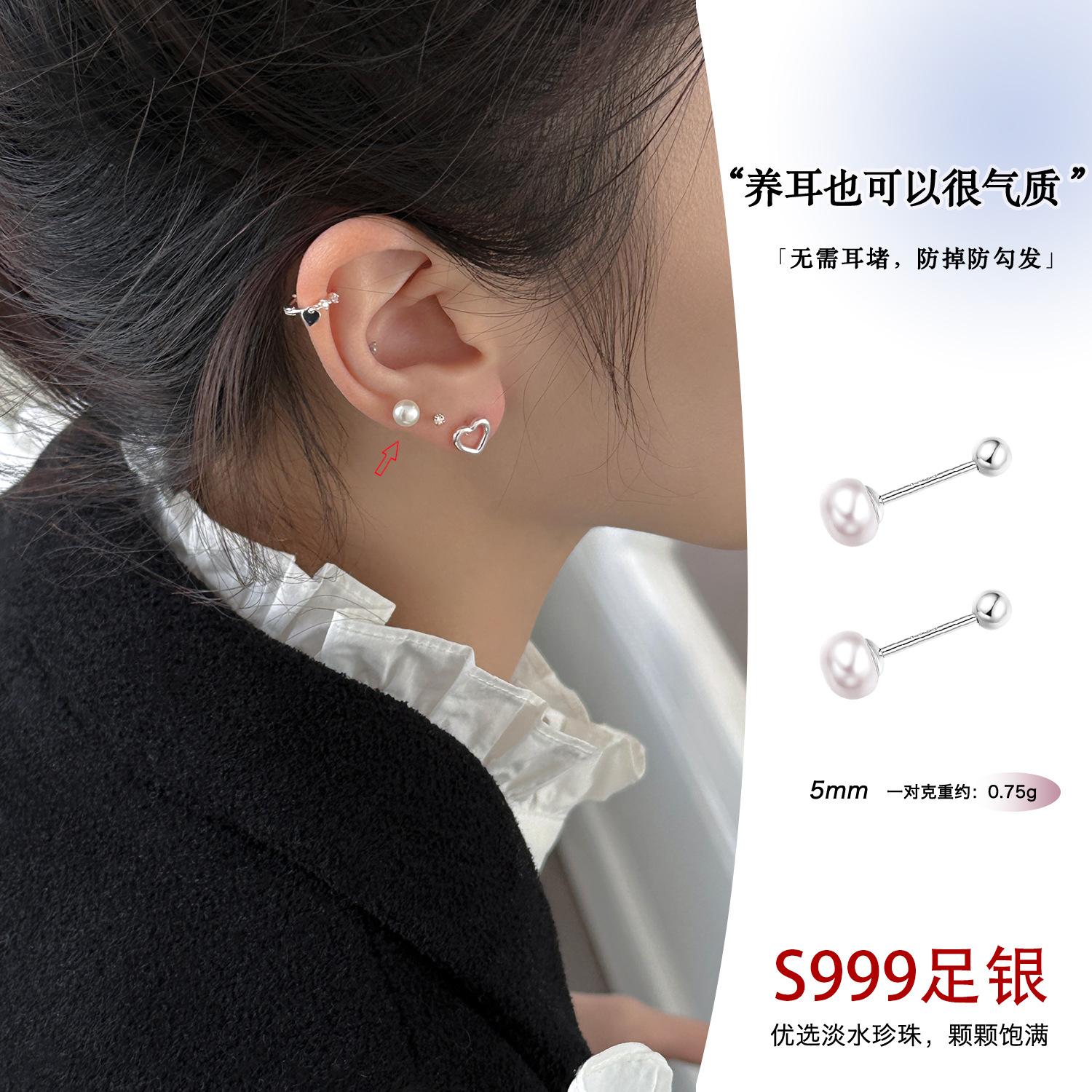 

Серьги-гвоздики из стерлингового серебра 999 пробы с натуральным пресноводным жемчугом, женские серьги с нишевым дизайном и винтовыми бусинами в форме уха 999 Silver Needle