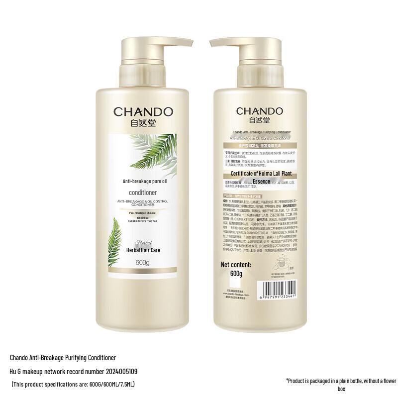 CHANDO Anti-Breakage Oil Control Conditioner