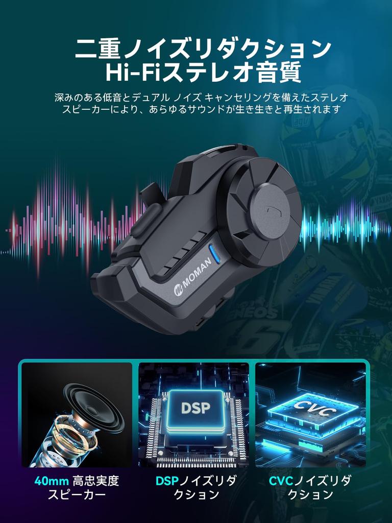 Motorcycle Incom, Moman H2 Pro, 1 Headset, 1,000 yd (1,000 m) Communication, Supports 2
