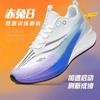 Red Rabbit 8RPO Popcorn Carbon Board Running Shoes Male and Female Students Racing Sneakers Men's Shoes Lightweight Shock Absorption Running Shoes W