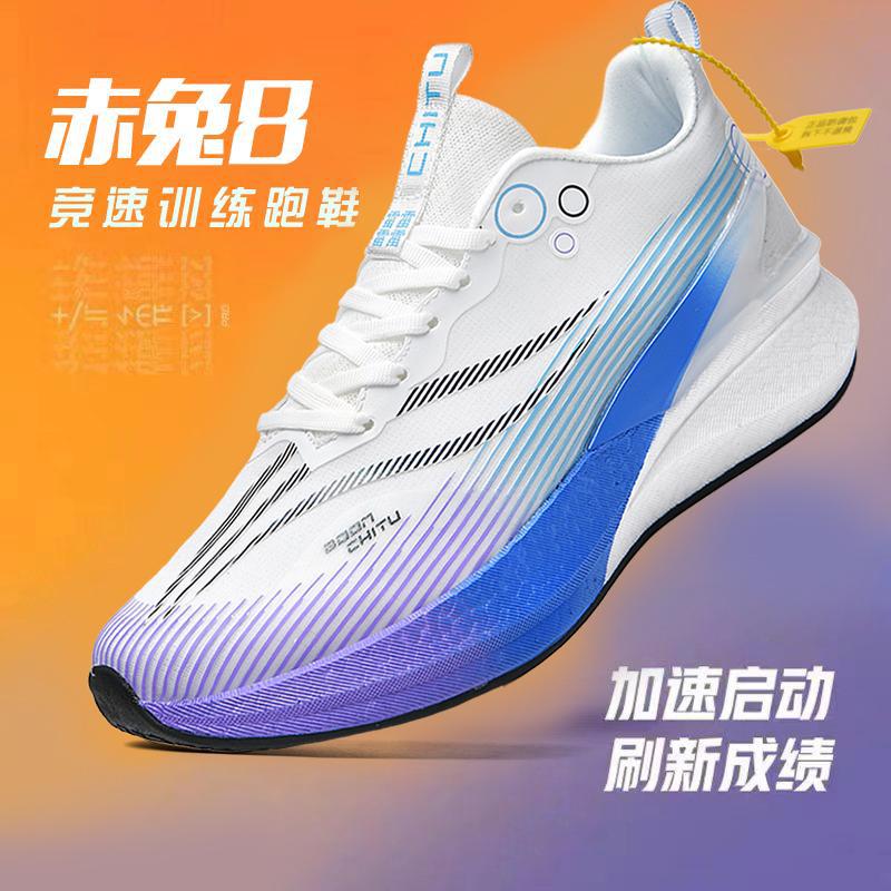 Red Rabbit 8RPO Popcorn Carbon Board Running Shoes Male and Female Students Racing Sneakers Men's Shoes Lightweight Shock Absorption Running Shoes W