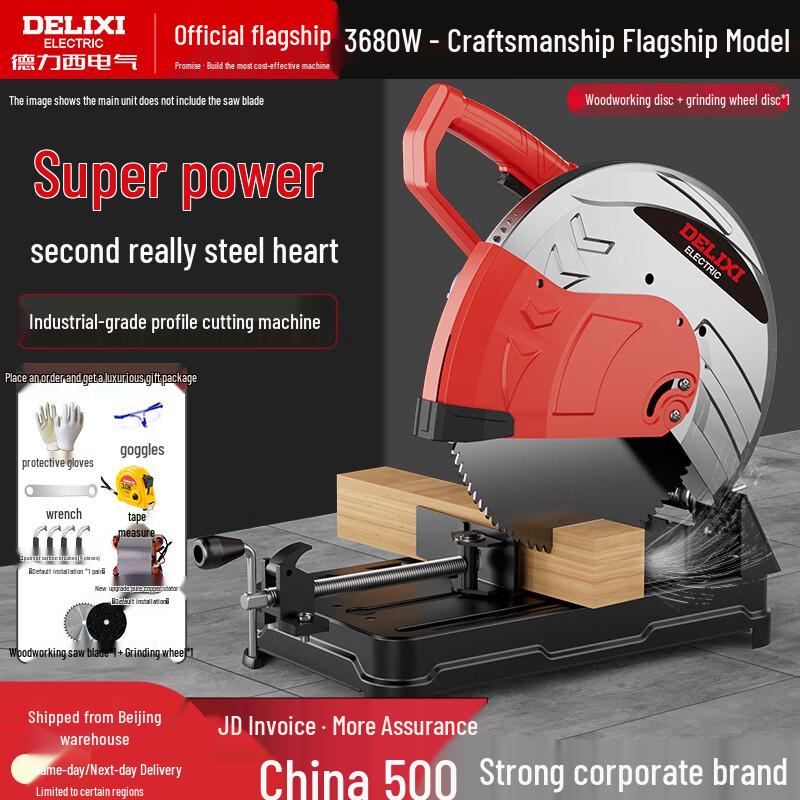 

Delixi 220V Multi-Material Cutting Machine CN plug (adapter included)