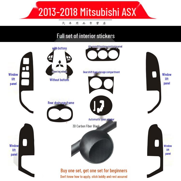 

Комплект наклеек из углеродного волокна для интерьера Mitsubishi ASX: накладки на рычаг КПП и кнопки стеклоподъемников