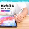 Jiletang Passive Capacitive Stylus for Tablets & iPads - Student Handwriting Pen