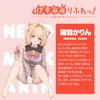 Hatopla Kemohall HAND Kemomimi Fure! Karin Nekoba Onahole Onahole Adult Adult Goods