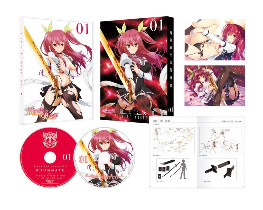 Rakudai Kishi no Cavalry <Chivalry> Volume 1 (Includes Event Ticket Priority Sales Application Ticket) [Blu-ray]