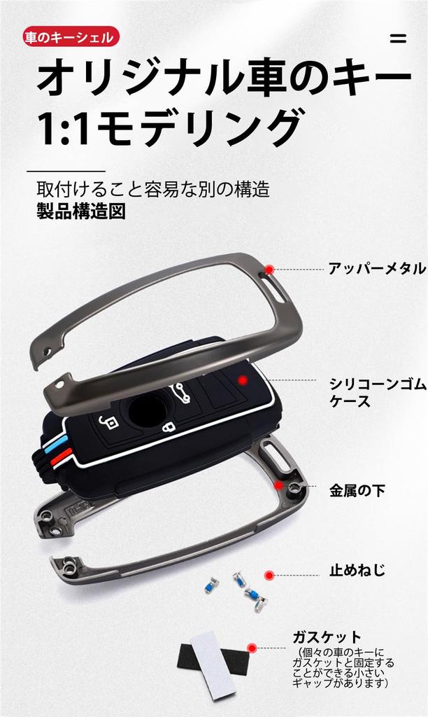 [KUNIO] BMW Dedicated Key Case, Key Cover, Keychain, Silicone, Alloy, Scratch-Resistant, Genuine Fit for