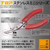 TOP Industrial Needle Nose Bent Stainless Made in Japan (TOP) Pliers, 1.2mm Tip, Non-serrated, 60° Bent, Spring-Loaded, Steel, NN-100B, Tsubame-Sanjo,
