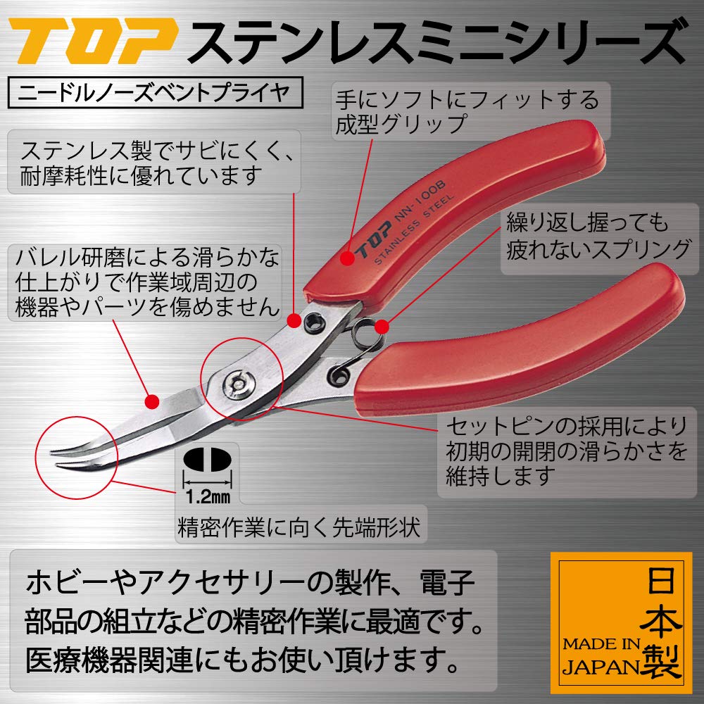 TOP Industrial Needle Nose Bent Stainless Made in Japan (TOP) Pliers, 1.2mm Tip, Non-serrated, 60° Bent, Spring-Loaded, Steel, NN-100B, Tsubame-Sanjo,