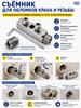 Set for cutting internal and external threads on pipes PPR 1 / 2, "3 / 4," 1, "set for manual and electrical installation, with FUM tape, remover