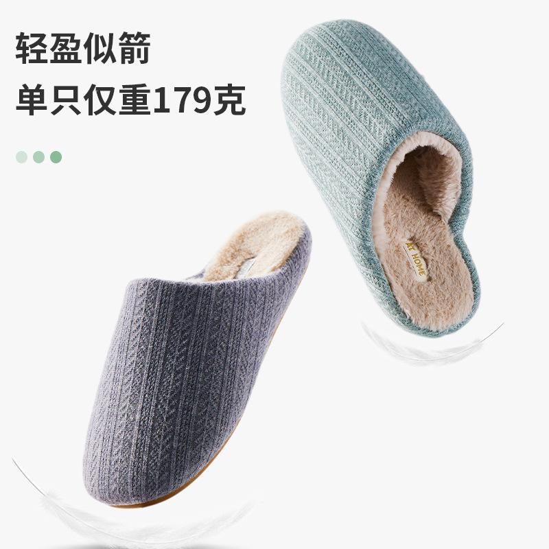 2024 new Japanese home cotton slippers winter stepping on shit feeling thickened non-slip couple fluffy thick-soled confinement shoes men