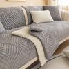 Coussin de canapé en peluche d'hiver quatre saisons, tissus généraux, cuir, coussins de siège antidérapants, housse de canapé simple et moderne, housse épaisse