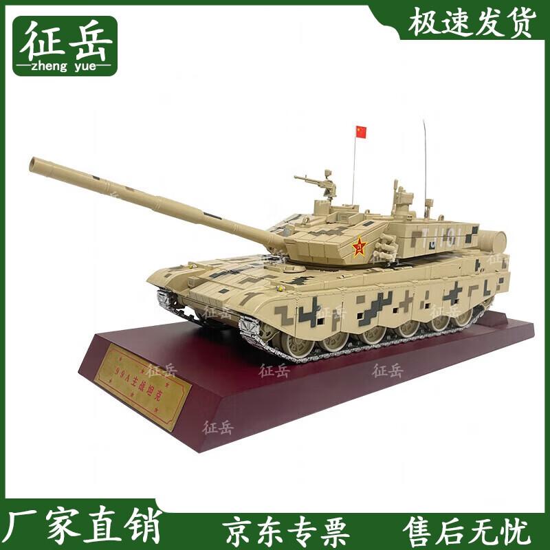99A Main Battle Tank Military Souvenir Model