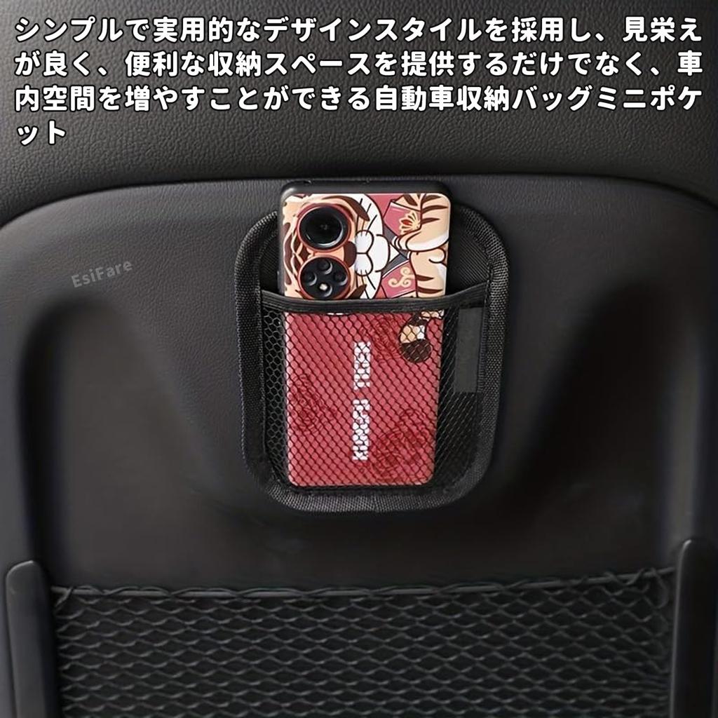 EsiFare Taška do auta, Sada 2 kusů, Samolepicí síťka, Černá, Úložné kapsy do auta, Auto