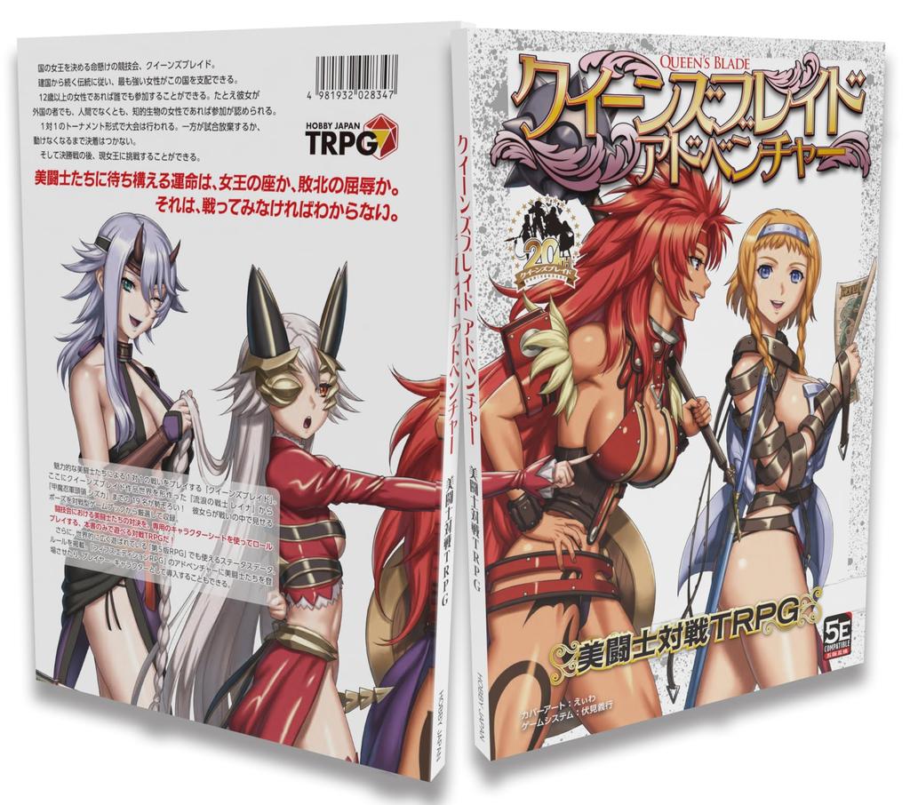 HobbyJAPAN Queen's Blade Adventure Beautiful Fighter Battle TRPG (2-player, 20 minutes, ages 14 and up)