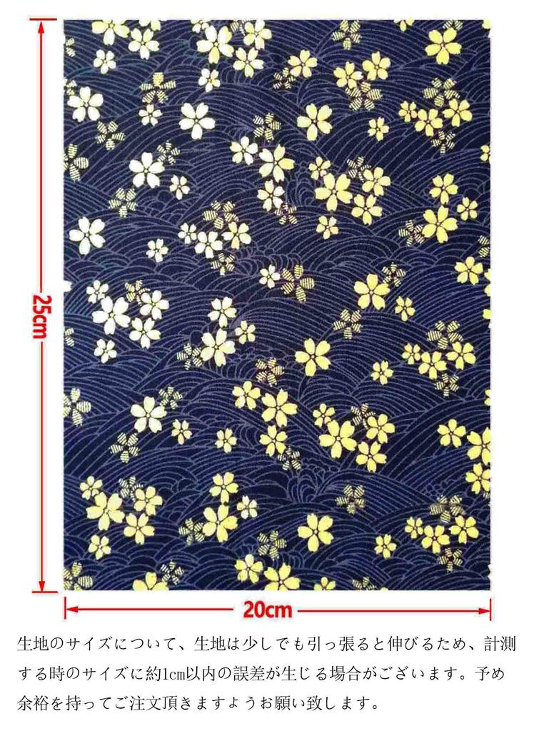 DONLAONE Kimono Scrap Japanese 25 x 20 35 Pieces Set, Pattern, cm,