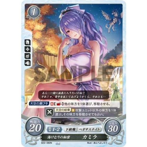 Fire Emblem Cipher B22-080 Secret of the Steam Camilla (N Normal) Booster Pack Vol. 22 Heroes' Triumph