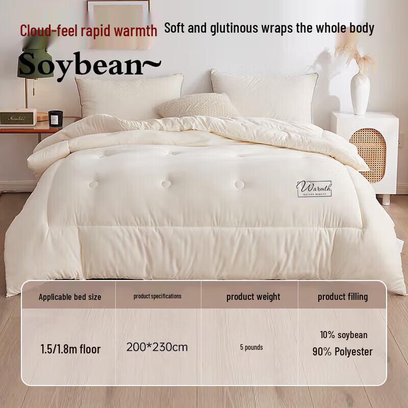 MUJI Antibacterial Soybean All-Season Quilt