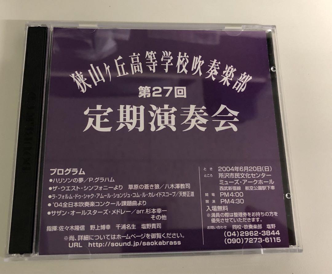 

[USED] Independent production 27th regular concert CDR 2-disc set