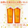 New VC100 Essence Lotion EX V Refill Set 2 Bottles Months Vitamin C Lotion Cap Type Dr. CiLabo (285mL / / Approx. 2-3 Supply)