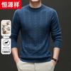 Hengyuanxiang Men's Round Neck Wool Cashmere Blend Sweater