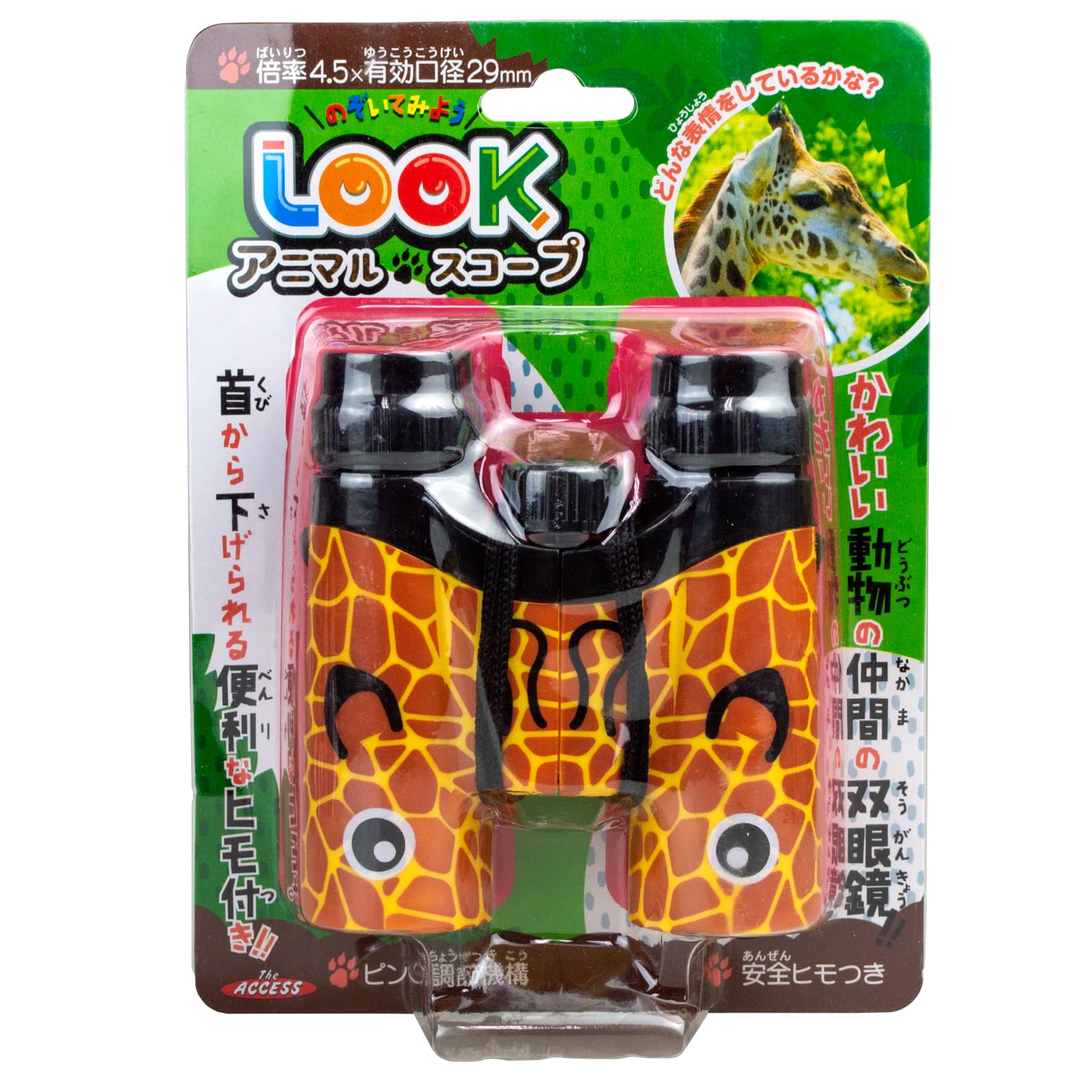 

The Access Binoculars Giraffe Magnification Animal Scope Animal 4.5