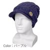 Mazume Knit Cap (with Brim) MZCP-F812 Purple