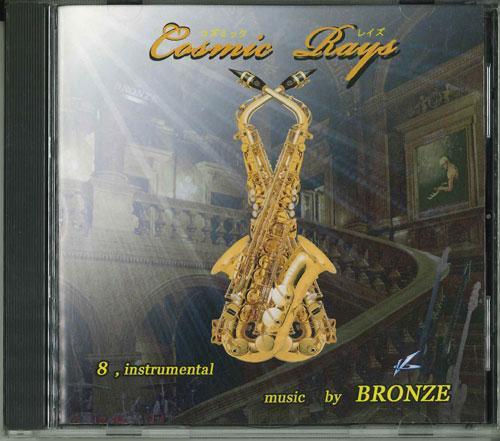 

CD BRONZE - Cosmic Rays VDBR00500 Japan Rock Used