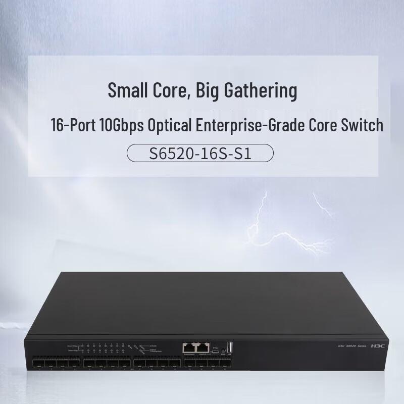 H3C S6520-16S-SI 16-Port 10GbE Managed Core Fiber Switch