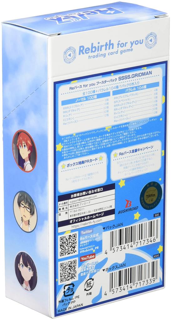 Rebirth for You Booster Pack BOX SSSS.GRIDMAN