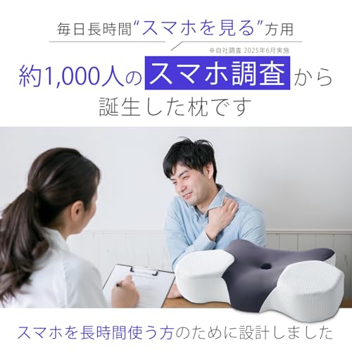 Smartphone Sleep Pillow and Guide Set, Neck Pillow, Firm, Side Sleeper, Neck and Shoulder Fit, Adult Body Improvement Plan