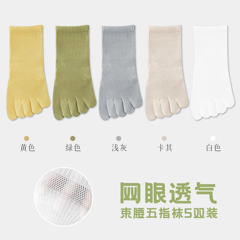 5 Pairs Five Fingers Socks Women Cotton Mesh Summer Toe Socks Sports Anti-slip Low Cut Ankle Socks with With Separate Fingers