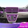 2022-2025 Hongqi HQ9 Screen & Console Gear Shift Transparent TPU Interior Sticker Film