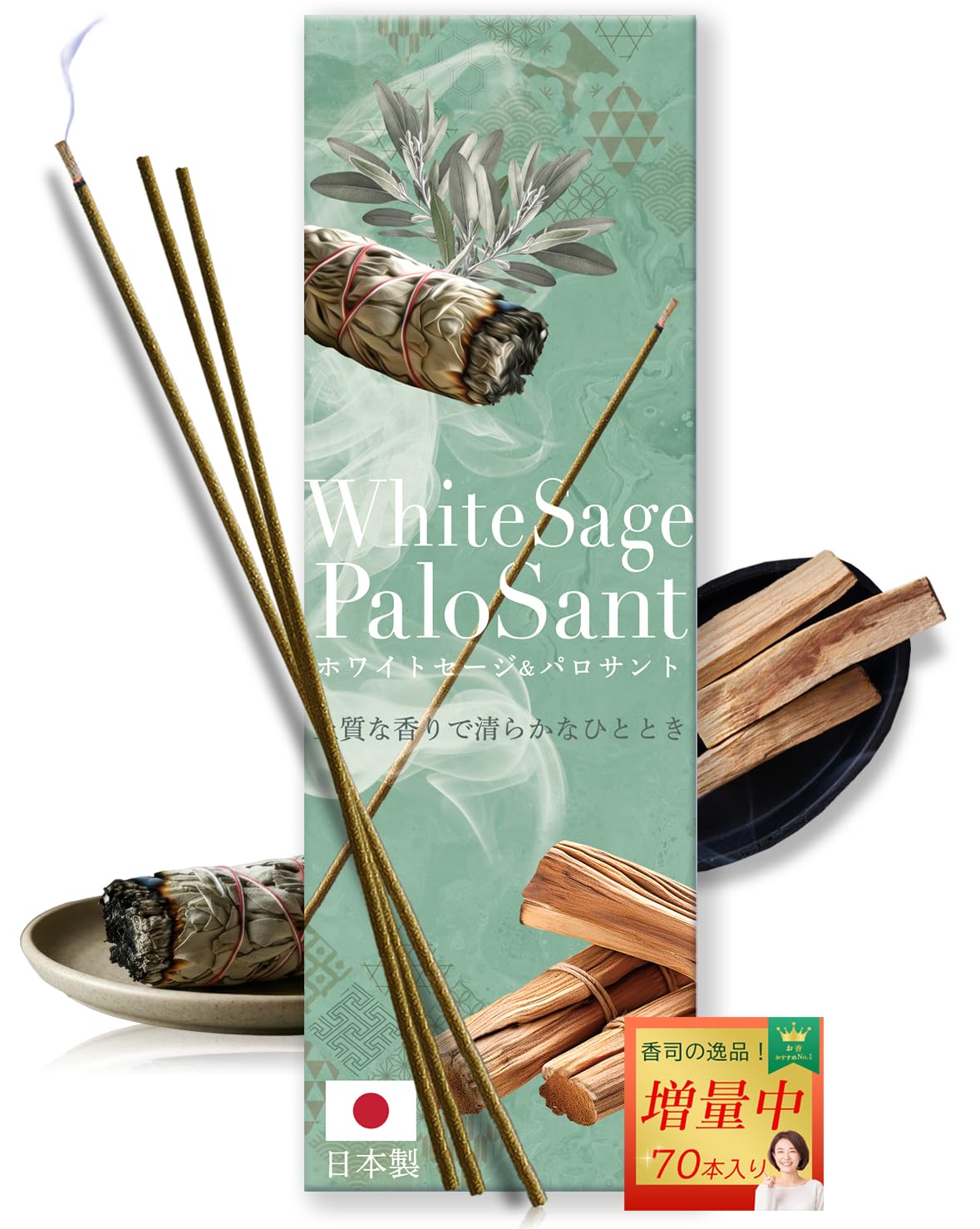 

Andall Благовония Шалфей Пало Санто сила смешанная Large около 70 натуральных Авадзи сделано в исцеляющие благовония ароматный белый йога коробка, содержащая 70 белого шалфея