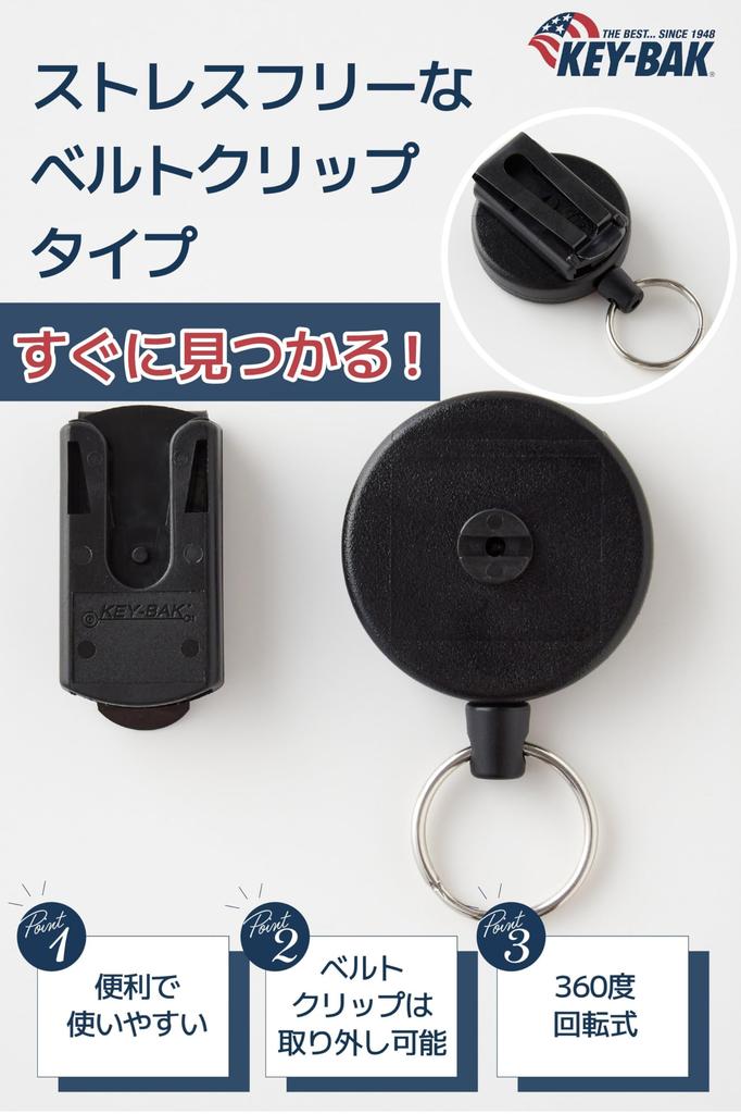 Abnehmbarer Schlüssel Schwarz KEYBAK KEY-BAK #484B Aufroller, Heavy-Duty Kevlar, 120cm, [Autorisierter Händler]