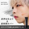 Gatsby The Designer Natural BB Beige Cosmetics For Acne and Pores Cream, [Men's Foundation] Scars, Redness,