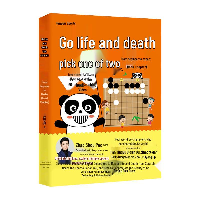 Go Life and Death Problems: Extreme Level Volume