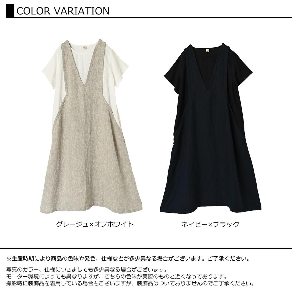 JANJAM Plus Size Women's Linen Jumper Skirt Dress, Short Sleeves, Long Length, Layered Look, 08mab Linen100, Greige x Off-White, Sizes M-3L