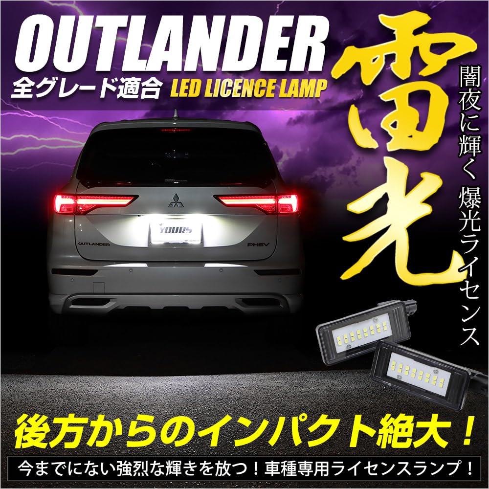 YOURS Outlander License Plate GN0W CREE License Unit with Adjustable Light Compatible with All Grades of Genuine LED License Plate Specially