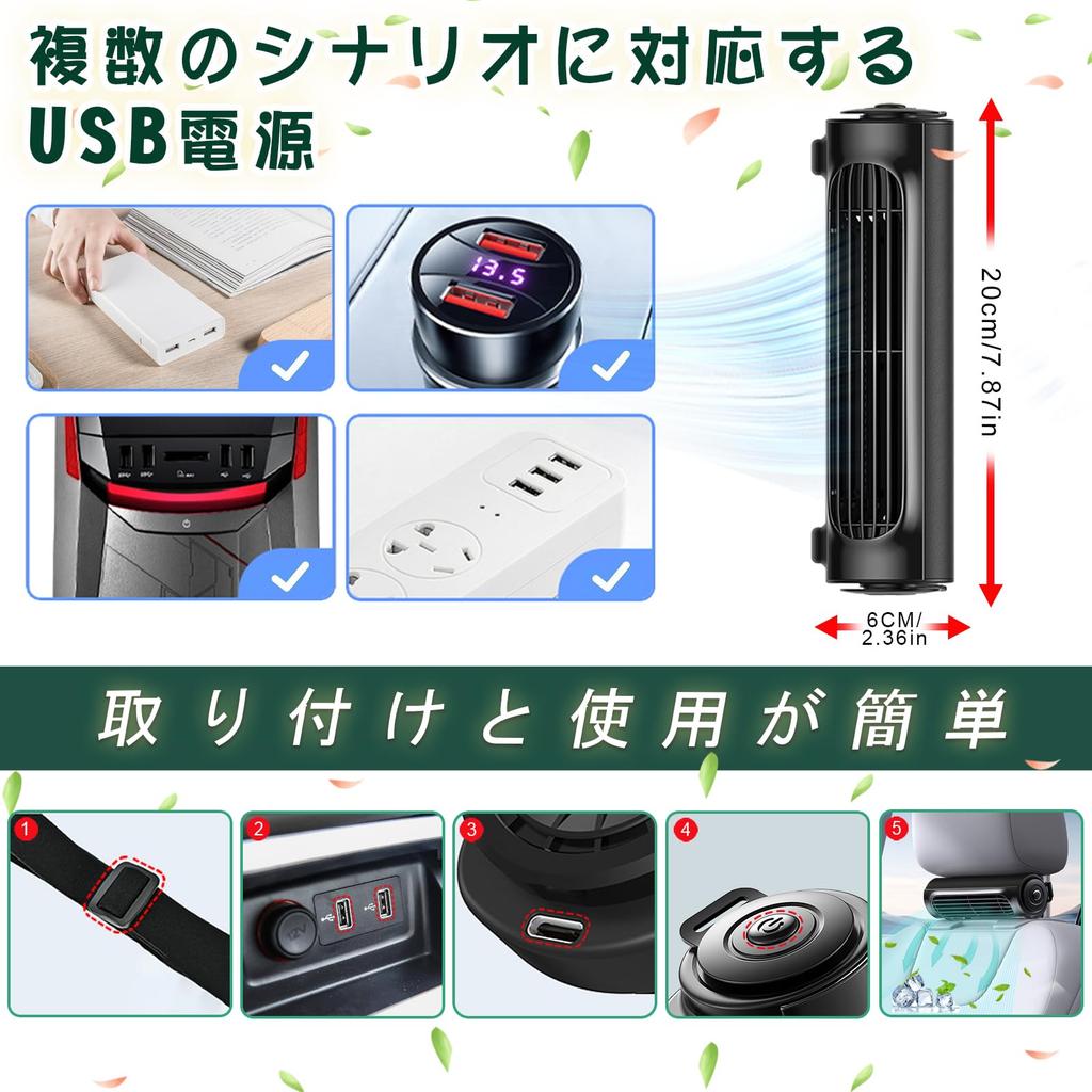 iKiKin Car Fan, Headrest Car Fan, Low Noise, Compact, USB Charging, Power Saving Car