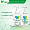 Jingan Antibacterial Foaming Hand Soap