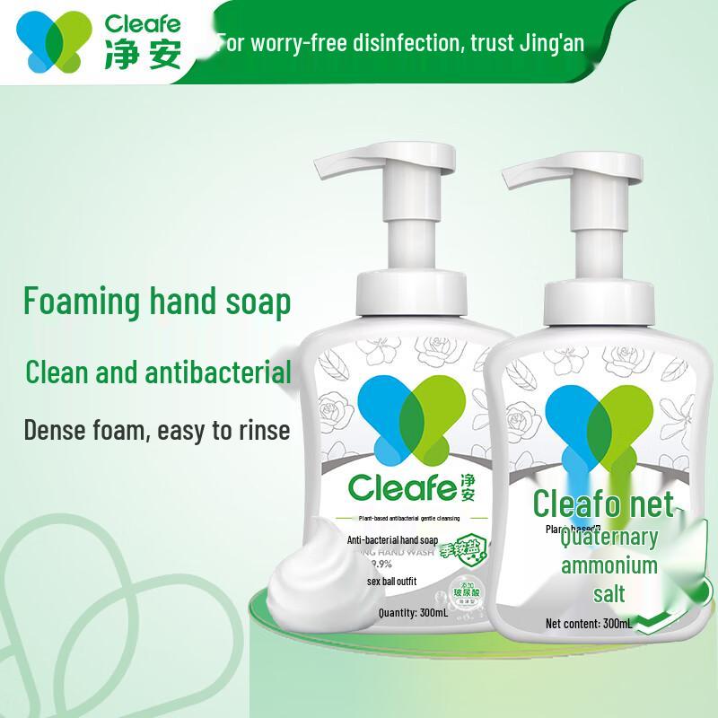 Jingan Antibacterial Foaming Hand Soap