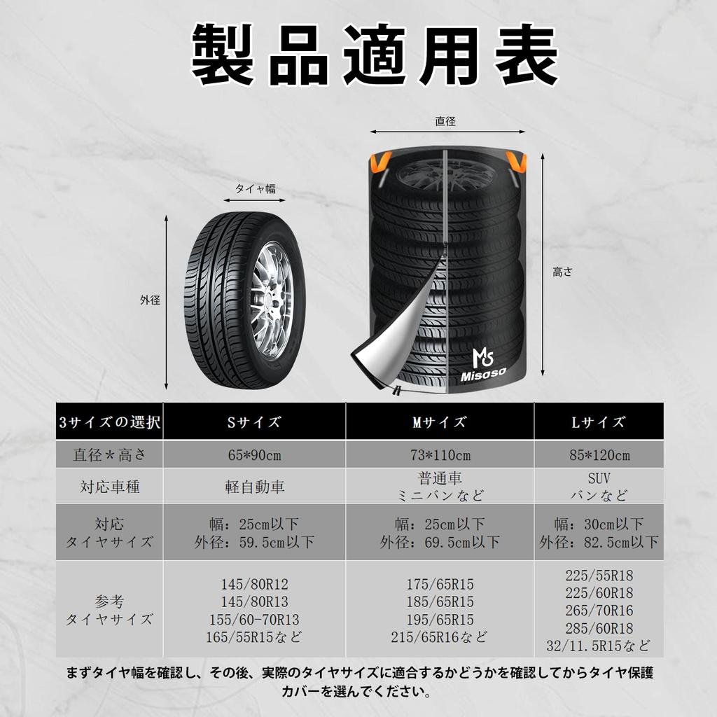 Misoso Tire Cover, Outdoor, Thick 420D, 4 Felt Pads Included, Tire Storage, 4 Pieces,