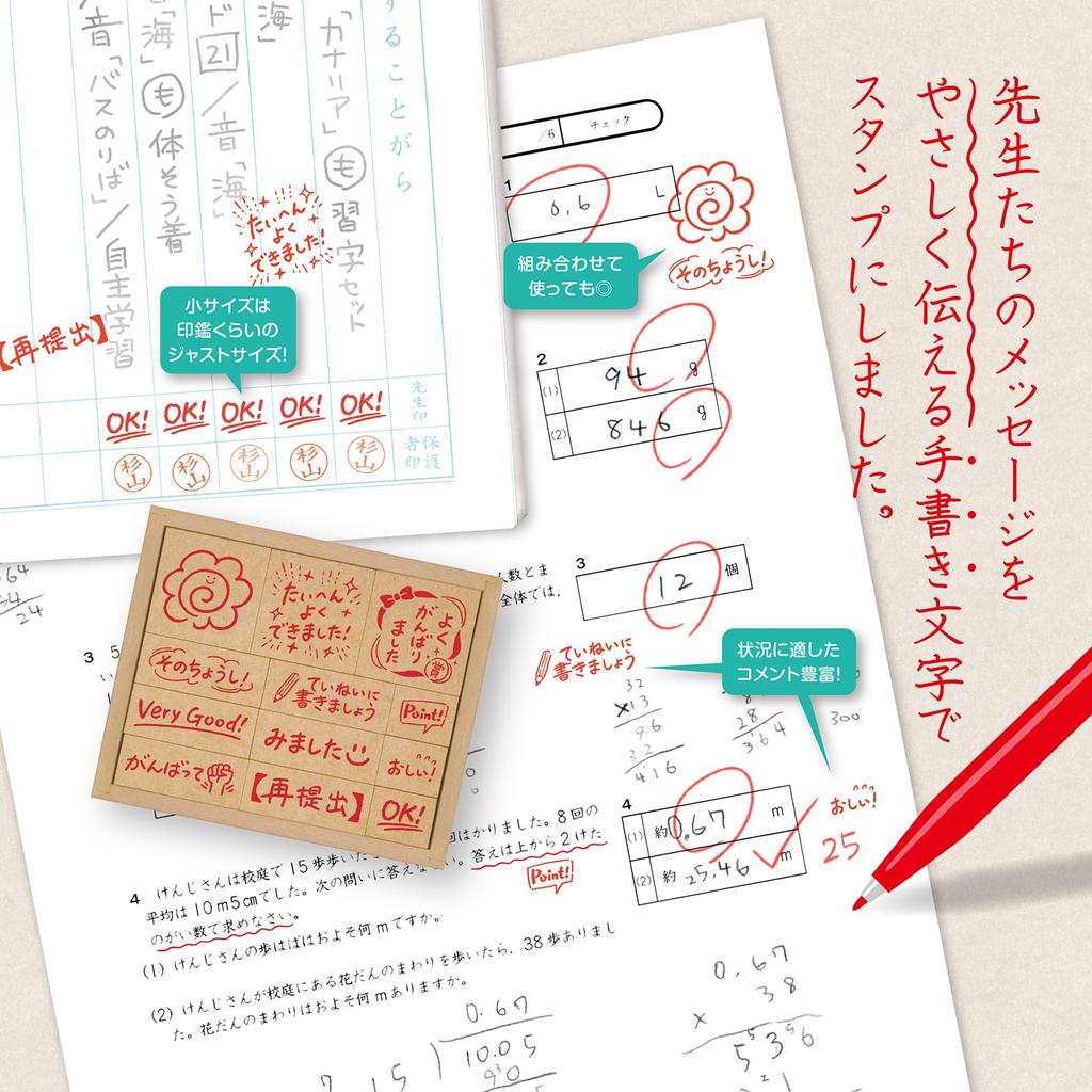 Beverly Stamp Akapen Reward Stamp SOH-013